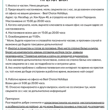 Апартаменти Toni House 405 Marina
