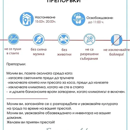 Апартамент Toni House 405 Marina Свети Влас